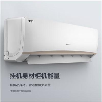 格力（GREE）KFR-35GW  壁掛式空調(diào)  2匹 新能效變頻 壁掛式 客廳商鋪掛機(jī)