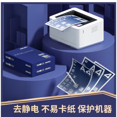 得力(deli)A4-70  復(fù)印紙70g克500張一包