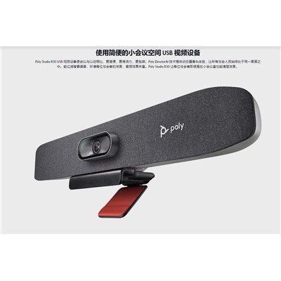 寶利通/POLYCOM Poly R30 視頻會(huì)議會(huì)議室終端 高清智能音視頻會(huì)議USB外設(shè)