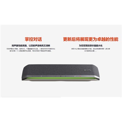 繽特力/Plantronics SYNC60 音箱 智能無(wú)線(xiàn)會(huì)議室麥克風(fēng)揚(yáng)聲器