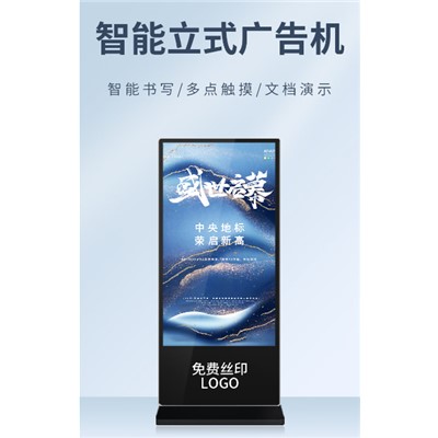 美晶/raching MG-LDWG 550 觸控一體機(jī) 55寸LED落地立式廣告機(jī) 含播放軟件 