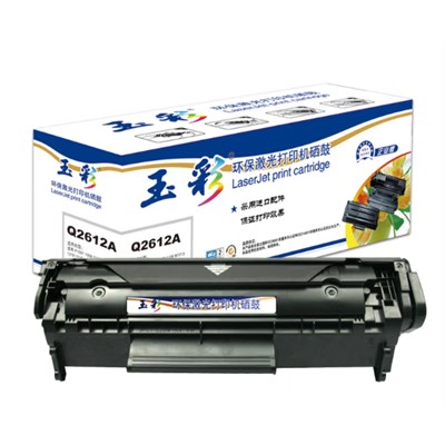 玉彩Q2612A 硒鼓
