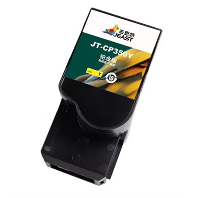杰思特CTL-350YH 粉盒 黃色大容量