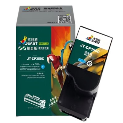 杰思特CTL-350CH 粉盒 藍(lán)色 大容量