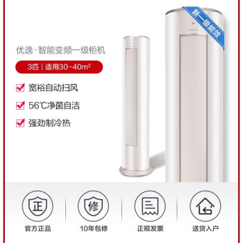 格力KFR-72LW-72555 柜式空調(diào) 優(yōu)逸 匹節(jié)能柜機(jī)空調(diào) KFR-72LW/(72555)FNhAd-B1